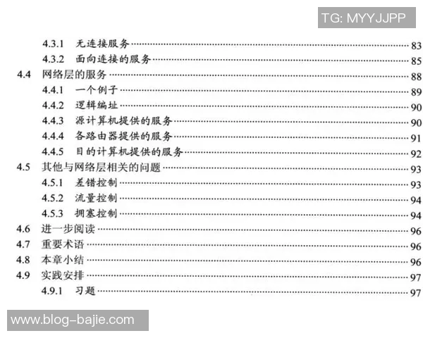 富安健洋与阿贾克斯签约至明夏合同依据表现而定